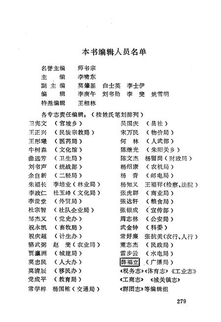 《卢氏县概况》.pdf电子版_河南省志插图3