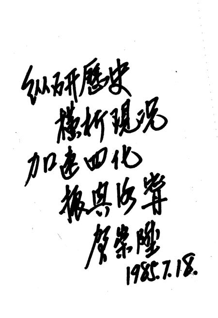 《洛宁县概况》.pdf电子版_河南省志插图4 《洛宁县概况》.pdf电子版_河南省志插图4