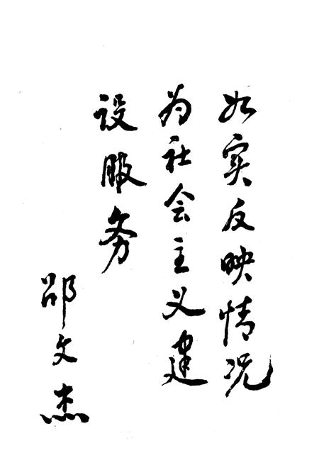 《洛宁县概况》.pdf电子版_河南省志插图5 《洛宁县概况》.pdf电子版_河南省志插图5