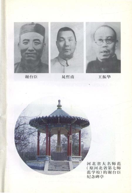 《濮阳市教育志》.pdf电子版_河南省志插图4 《濮阳市教育志》.pdf电子版_河南省志插图4