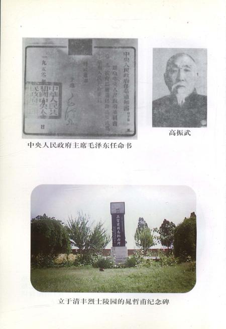 《濮阳市教育志》.pdf电子版_河南省志插图5 《濮阳市教育志》.pdf电子版_河南省志插图5