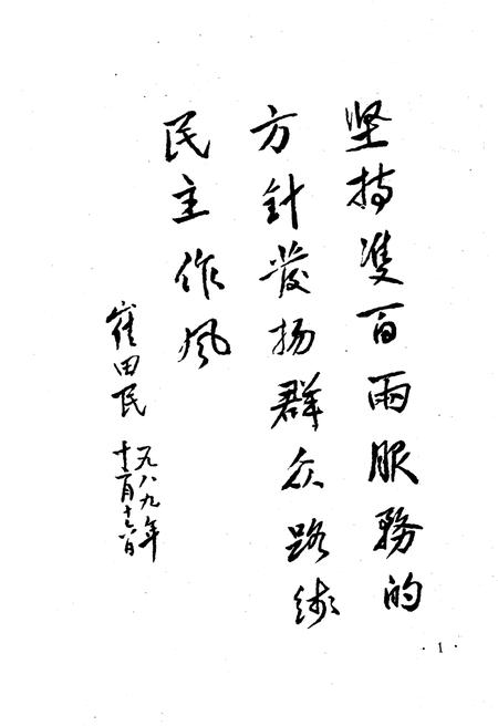 《河南省文化志资料汇编 第十五辑》.pdf电子版_河南省志插图3