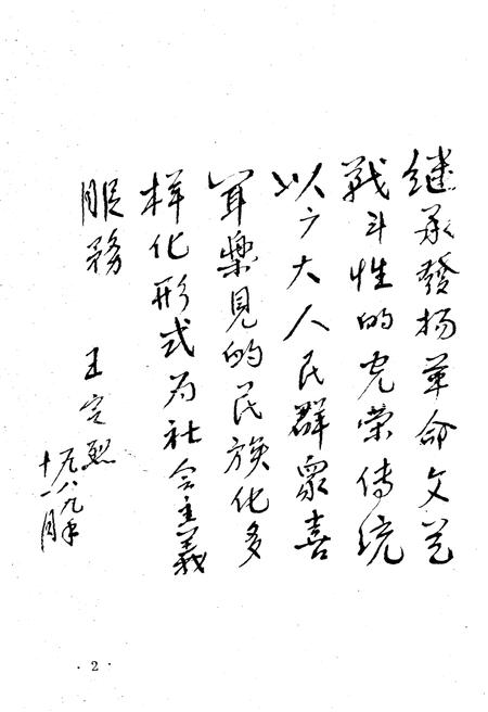 《河南省文化志资料汇编 第十五辑》.pdf电子版_河南省志插图4