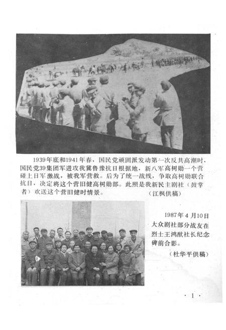 《河南省文化志资料汇编 第十五辑》.pdf电子版_河南省志插图5