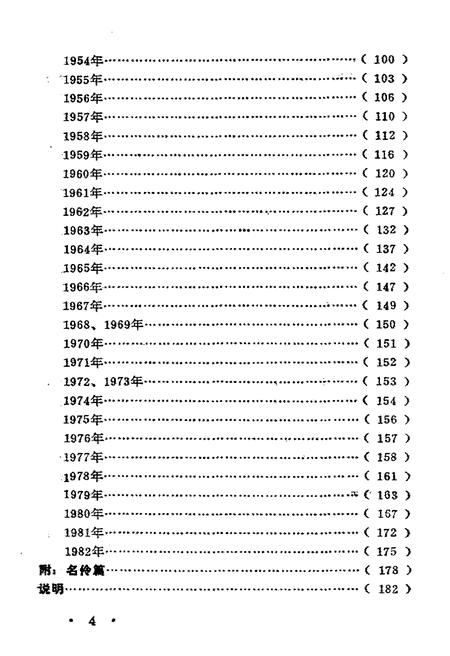 《河南戏剧记事》.pdf电子版_河南省志插图5
