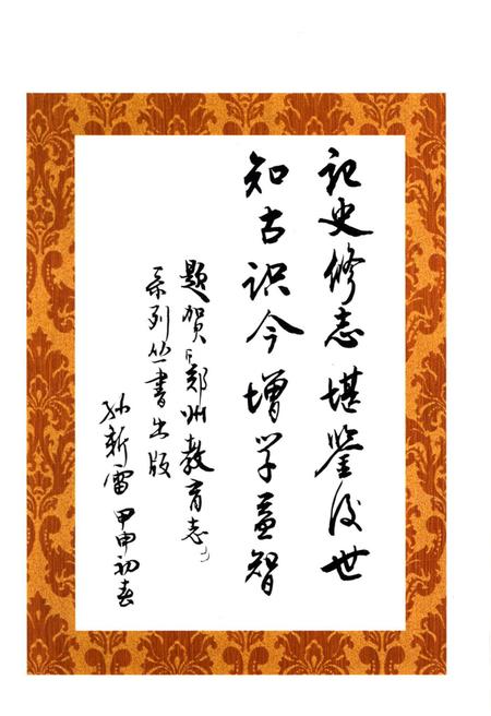 《二七区教育文化体育志》.pdf电子版_河南省志插图3 《二七区教育文化体育志》.pdf电子版_河南省志插图3