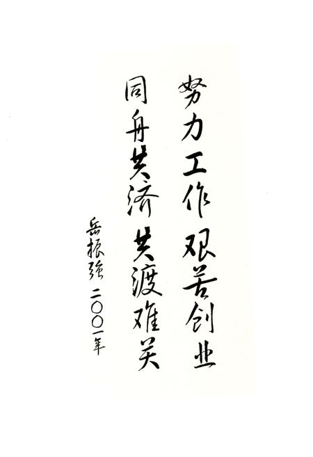 《登封市人民医院院志 1951-2001》.pdf电子版_河南省志插图5 《登封市人民医院院志 1951-2001》.pdf电子版_河南省志插图5