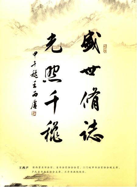 《莫家营村志 卢氏县地方志 村志系列 二十九》.pdf电子版_河南省志插图2 《莫家营村志 卢氏县地方志 村志系列 二十九》.pdf电子版_河南省志插图2