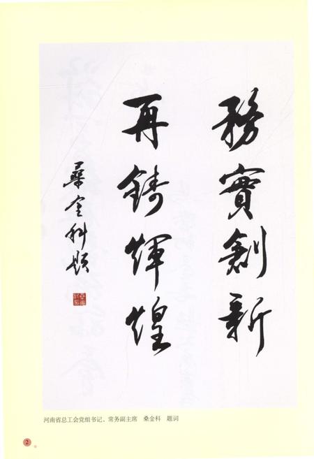 《登封工会志 中国地方工会史志丛书》.pdf电子版_河南省志插图5