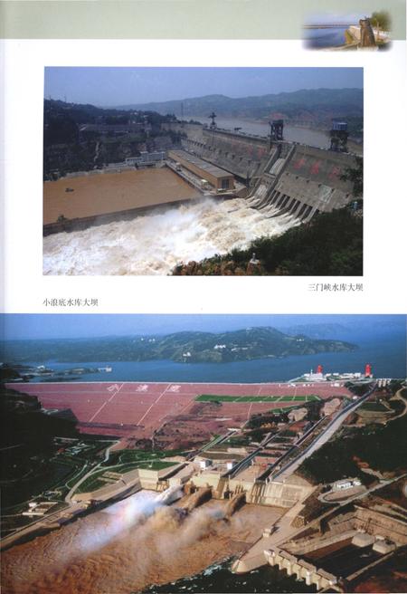 《河南黄河大事记》.pdf电子版_河南省志插图3