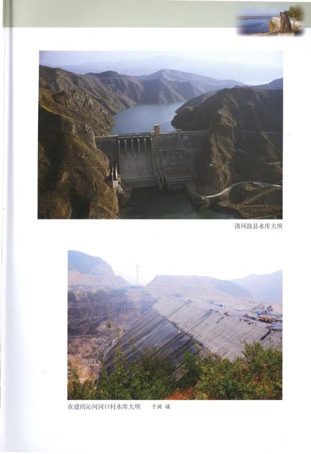 《河南黄河大事记》.pdf电子版_河南省志插图5