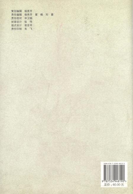 《河南省林业调查规划院 1951-2010》.pdf电子版_河南省志插图2