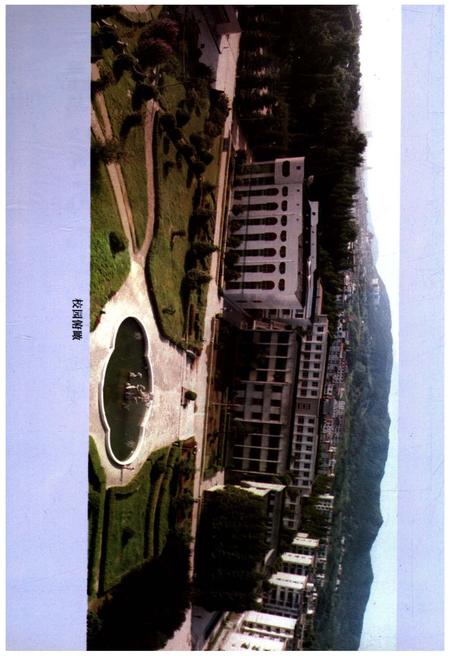 《信阳师范学院校史 1975-2004》.pdf电子版_河南省志插图4