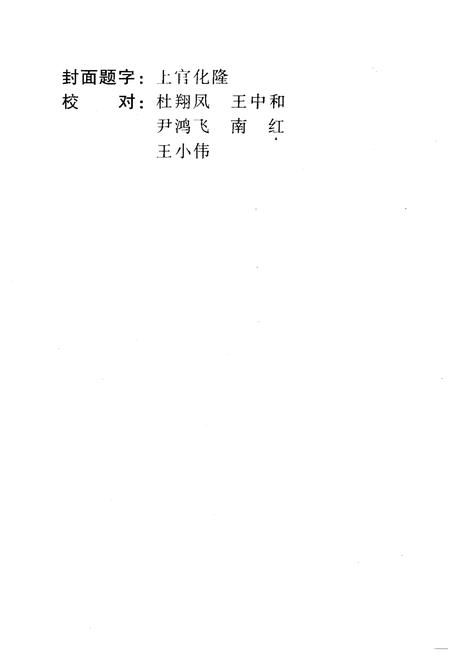 《鲁山革命史》.pdf电子版_河南省志插图2 《鲁山革命史》.pdf电子版_河南省志插图2