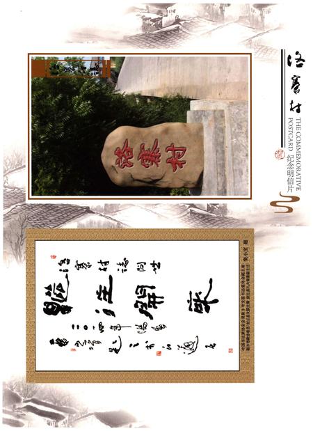 《洛寨村志 中国 封丘 洛寨》.pdf电子版_河南省志插图2