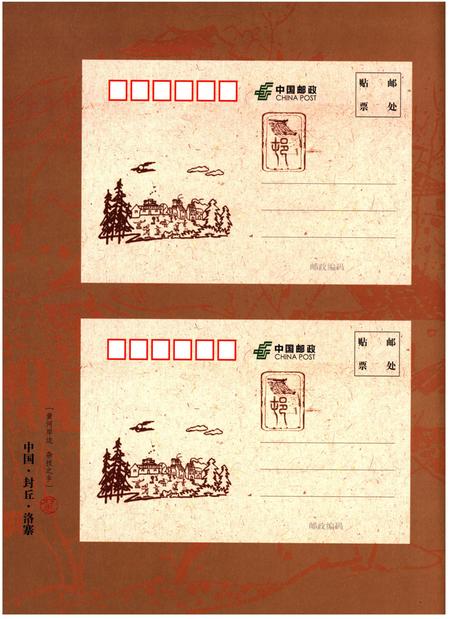 《洛寨村志 中国 封丘 洛寨》.pdf电子版_河南省志插图3