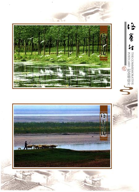 《洛寨村志 中国 封丘 洛寨》.pdf电子版_河南省志插图4