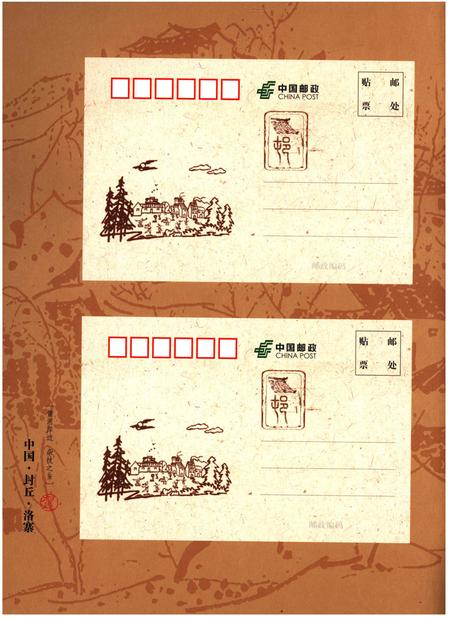 《洛寨村志 中国 封丘 洛寨》.pdf电子版_河南省志插图5