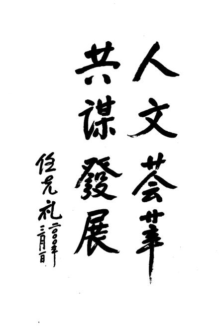 《卢氏县古今人物》.pdf电子版_河南省志插图4