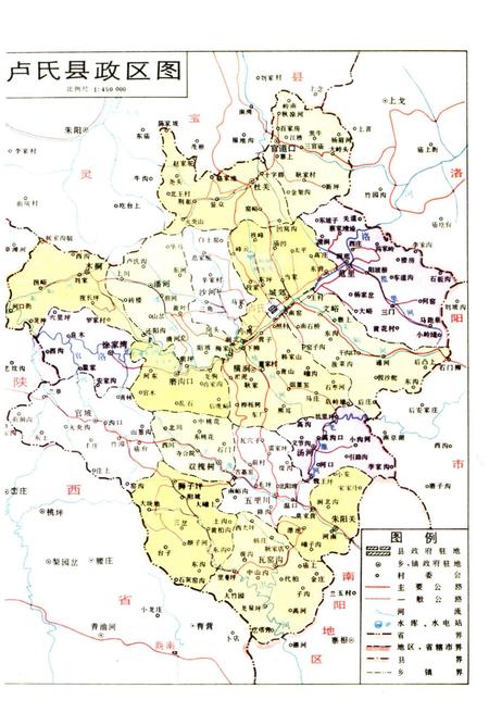 《卢氏县古今人物》.pdf电子版_河南省志插图5