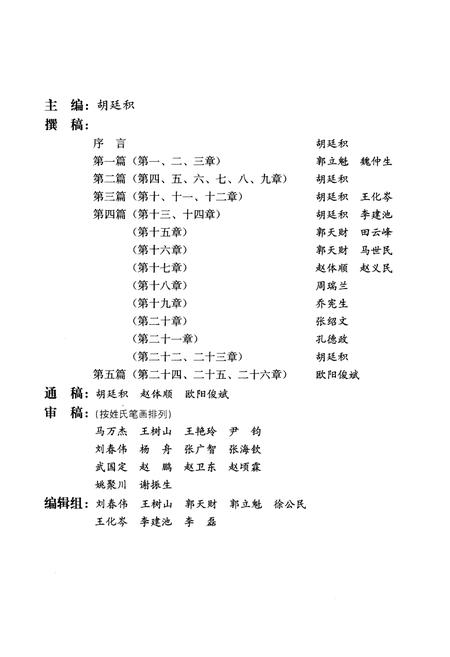 《河南农业发展史》.pdf电子版_河南省志插图4
