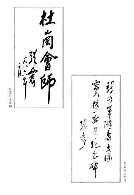 《周口革命老区》.pdf电子版_河南省志插图3