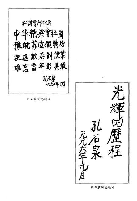 《周口革命老区》.pdf电子版_河南省志插图5