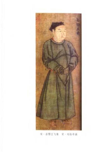 《岳飞庙志》.pdf电子版_河南省志插图5