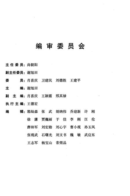 《河南省洛阳市革命遗址通览》.pdf电子版_河南省志插图3