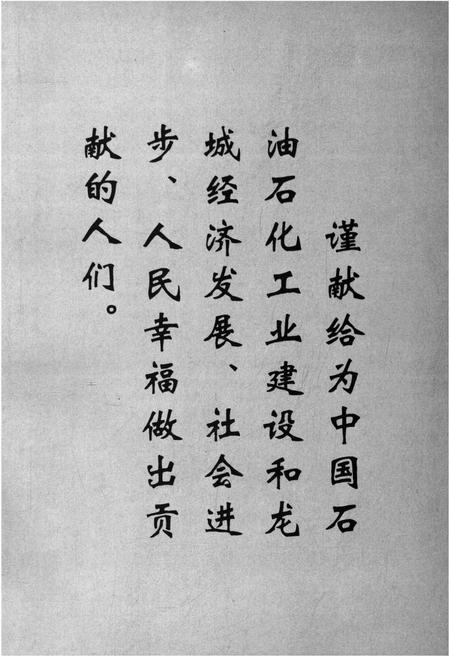 《龙城纪实》.pdf电子版_河南省志插图3