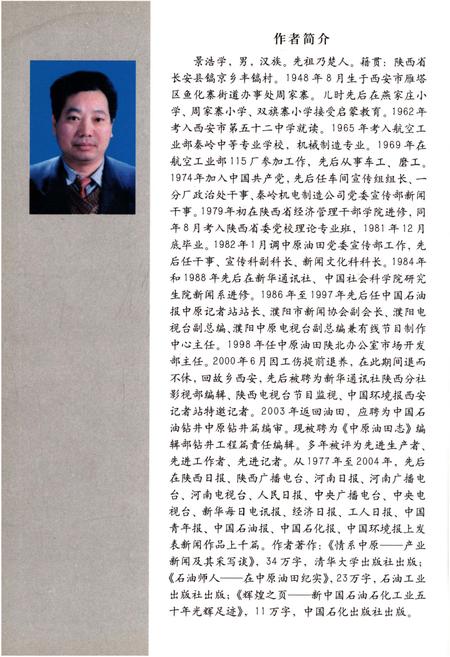 《龙城纪实》.pdf电子版_河南省志插图4