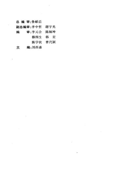 《漯河革命史》.pdf电子版_河南省志插图3