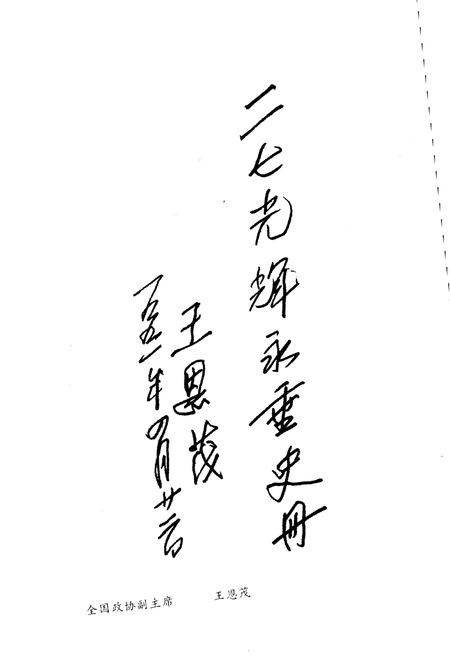 《郑州便览 1991》.pdf电子版_河南省志插图4