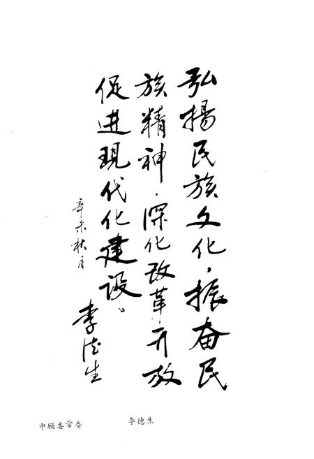 《郑州便览 1991》.pdf电子版_河南省志插图5