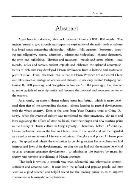 《河南文化史》.pdf电子版_河南省志插图5 《河南文化史》.pdf电子版_河南省志插图5