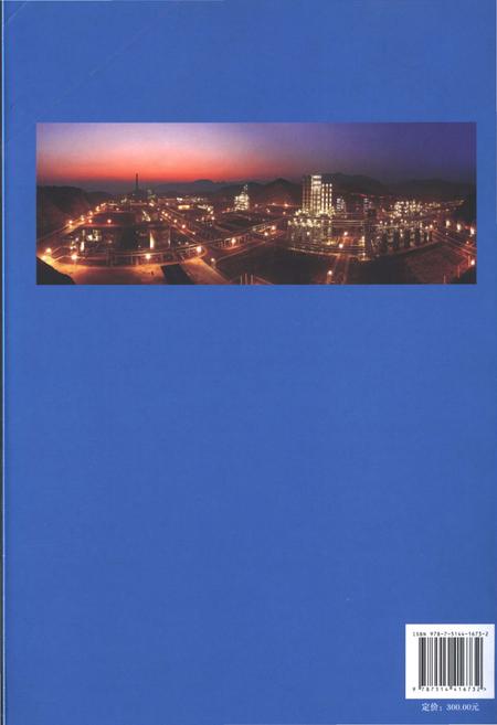 《新安集团志1965-2014》.pdf电子版_河南省志插图1 《新安集团志1965-2014》.pdf电子版_河南省志插图1