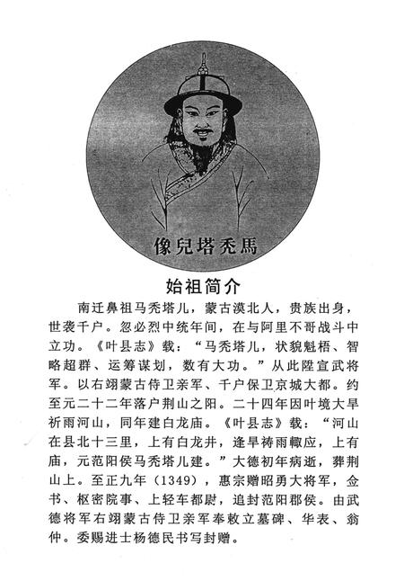 《平顶山市湛河区荆山大事记》.pdf电子版_河南省志插图1