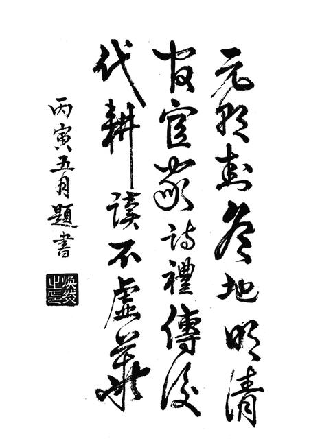 《平顶山市湛河区荆山大事记》.pdf电子版_河南省志插图5