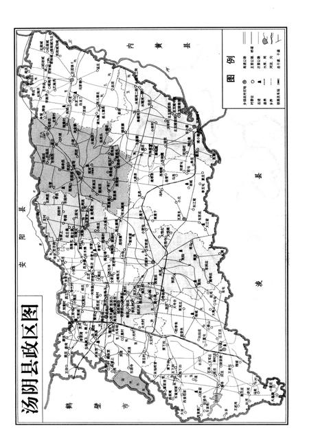 《汤阴大事记》.pdf电子版_河南省志插图4