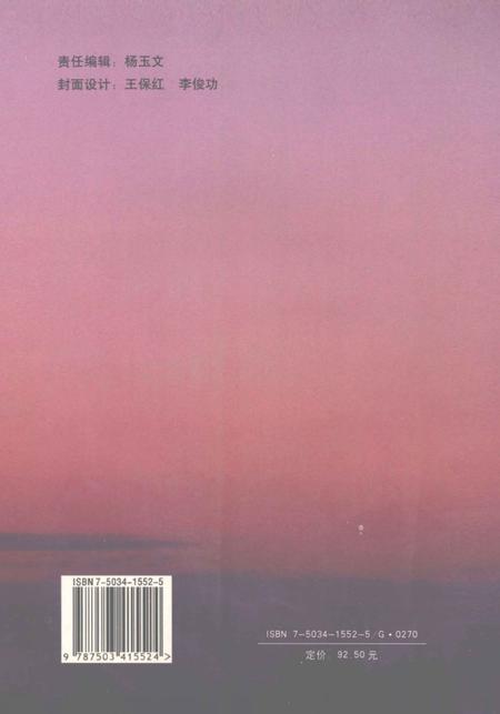 《中国共通许县历史大事记  1919-2004》.pdf电子版_河南省志插图1