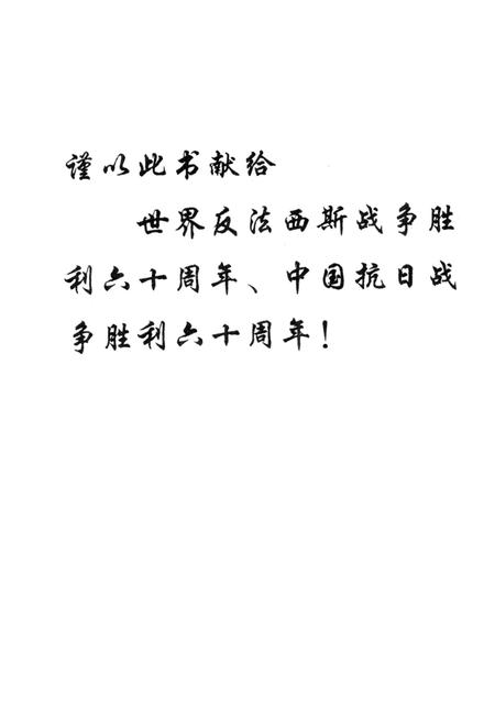 《中国共通许县历史大事记  1919-2004》.pdf电子版_河南省志插图4