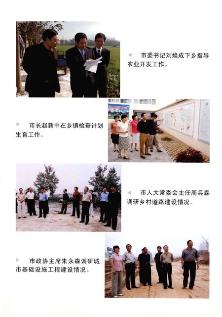 《新密市历史大事记 2002-2005》.pdf电子版_河南省志插图4 《新密市历史大事记 2002-2005》.pdf电子版_河南省志插图4