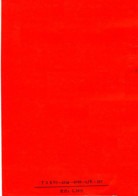 《巩县人民政府大事记 1944-1991》.pdf电子版_河南省志插图1 《巩县人民政府大事记 1944-1991》.pdf电子版_河南省志插图1