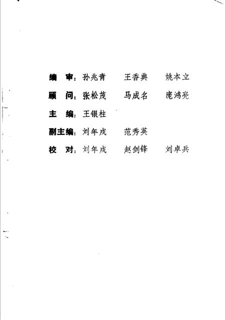 《巩县人民政府大事记 1944-1991》.pdf电子版_河南省志插图4 《巩县人民政府大事记 1944-1991》.pdf电子版_河南省志插图4