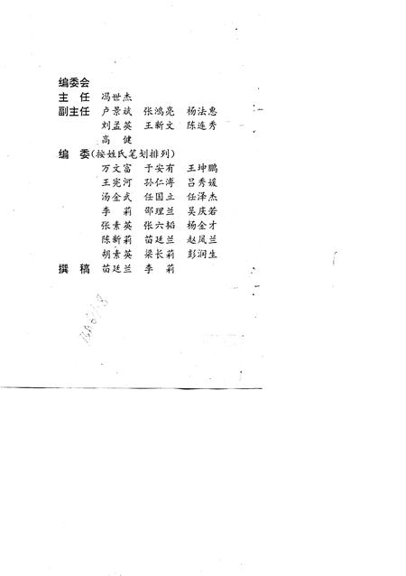 《新乡市工人运动大事记》.pdf电子版_河南省志插图3 《新乡市工人运动大事记》.pdf电子版_河南省志插图3
