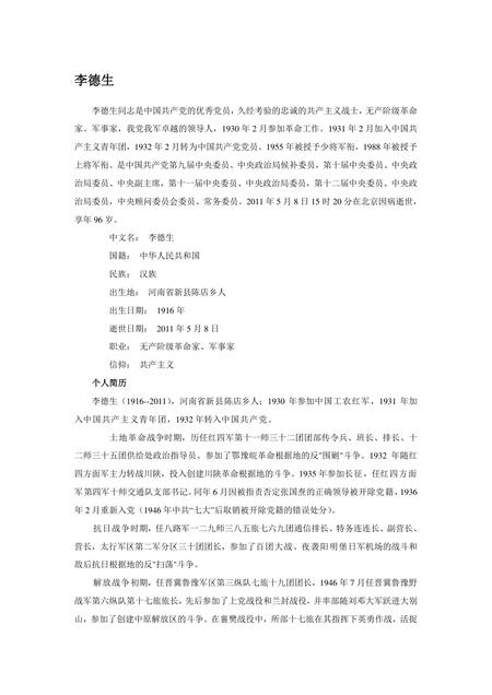 《河南茶叶之乡：信阳(2)》.pdf电子版_河南省志