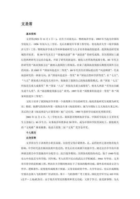 《河南茶叶之乡：信阳(3)》.pdf电子版_河南省志