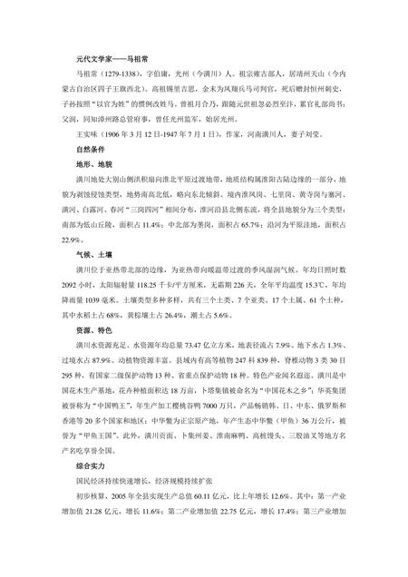 《河南茶叶之乡：信阳(4)》.pdf电子版_河南省志