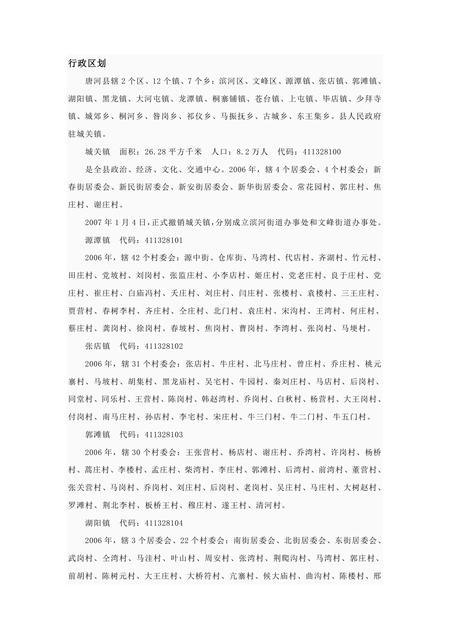 《河南美玉之乡：南阳(3)》.pdf电子版_河南省志