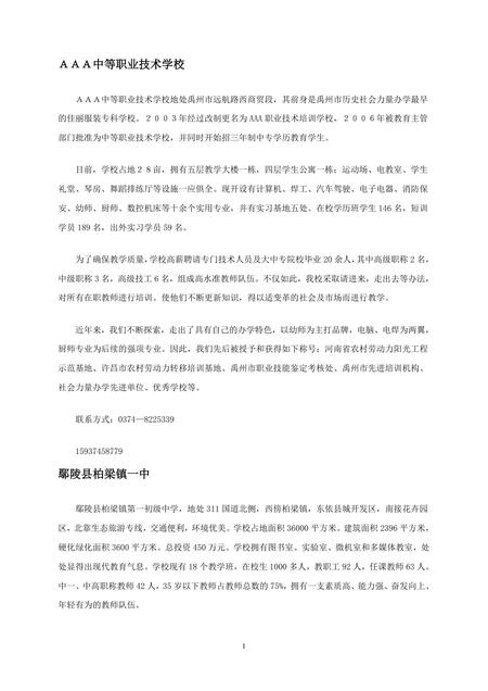 《河南三国故都：许昌(2)》.pdf电子版_河南省志